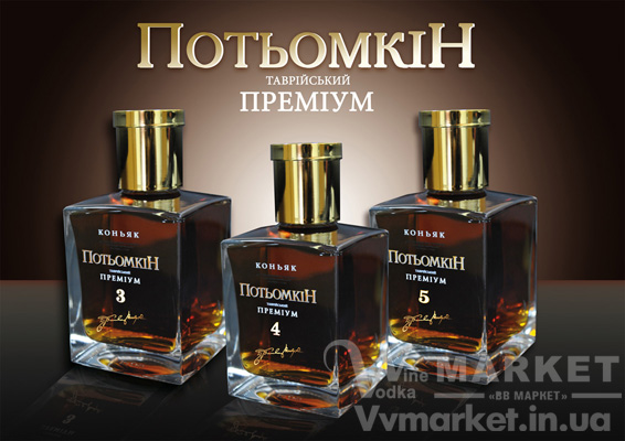 Коньяк "Потемкин Таврийский" 5*зв 0.5л  купить по доступной цене с доставкой Киев, Николаев, Херсон, Харьков, Полтава, Днепропетровск, Южный, Львов, Хмельницкий, Тернополь, Донецк, Ровно, Запорожье, Полтава, Днипро, Черноморск, Ильичёвск, Борисполь, Сумы, Луцк, Кузнецовск, Кривой Рог, Трускавец, Бровары, Коломыя, Белая Церковь, Черкассы, Южноукраинск, Кировоград, Житомир, Умань, Переяслав-Хмельницкий, Луганск, Мариуполь, Мелитополь, Кременчуг, Нетешин, Артёмовск, Волынь, Черновцы, Мукачево, вся Украина